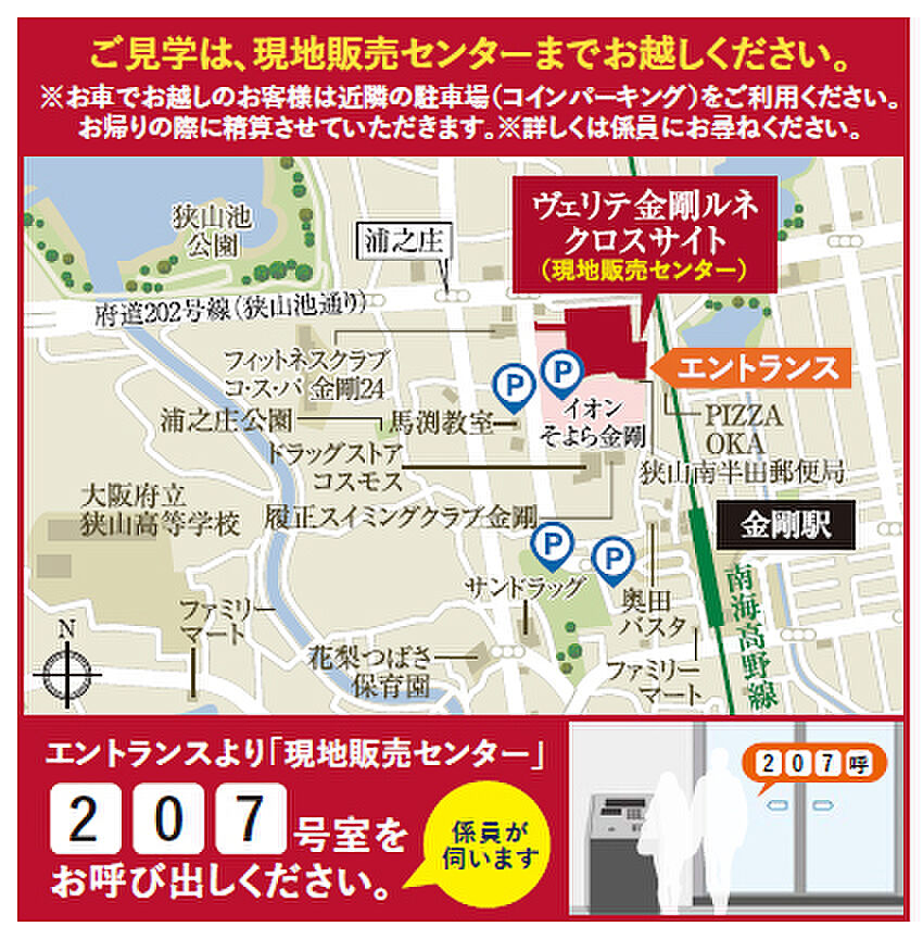 モデルハウス地図