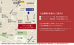 ヴェリテ鳳 モデルルーム案内図