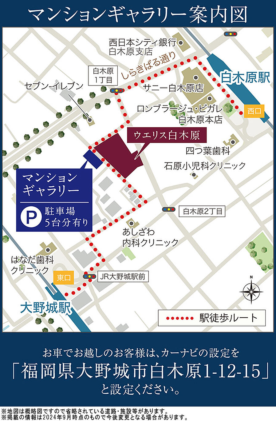 ウエリス白木原：モデルルーム地図