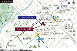 ウエリス白木原 現地案内図