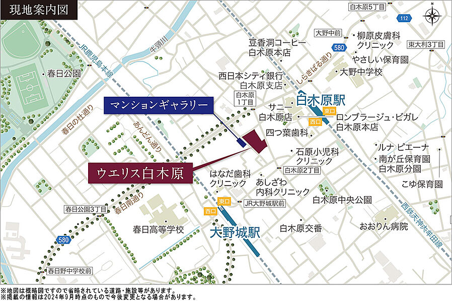 ウエリス白木原：案内図