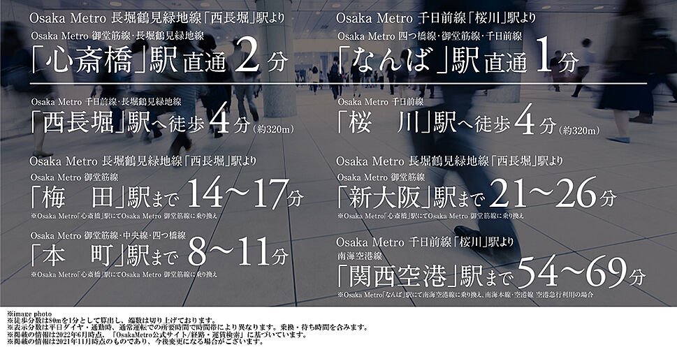 シエリアタワー大阪堀江 アクセス図