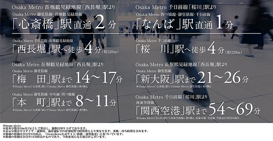 シエリアタワー大阪堀江：交通図