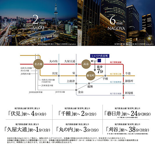 シエリア代官町 アクセス図