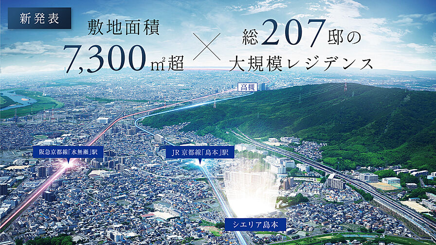 シエリア島本 その他