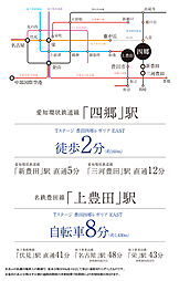 Tステージ 豊田四郷 レガリア EAST アクセス図
