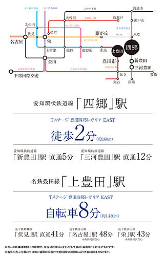 Tステージ 豊田四郷 レガリア EAST アクセス図