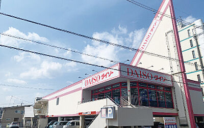 ダイソー橿原神宮店 約400m（徒歩5分）