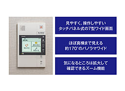 ルナコート三田ウッディタウン中央 設備