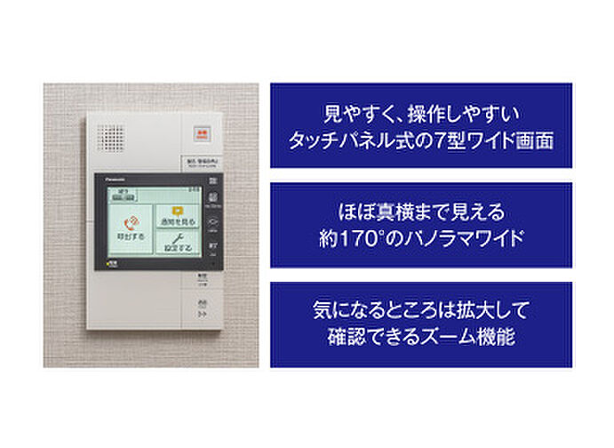 ルナコート三田ウッディタウン中央 設備