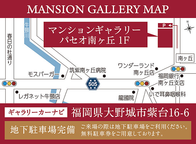 トラスト白木原レジデンス モデルルーム案内図