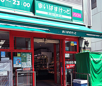 まいばすけっと北5条西10丁目店 約120m(徒歩2分)