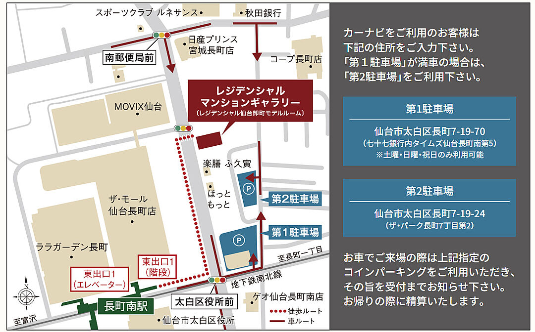 モデルハウス地図