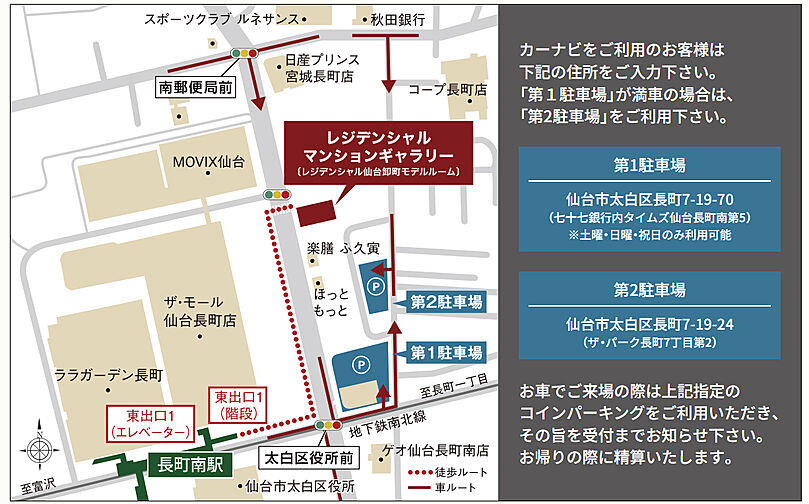 レジデンシャル仙台卸町 モデルルーム案内図
