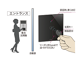 レジデンシャル仙台卸町 ノンタッチキー