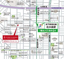 アルビオ・ガーデン北31条 モデルルーム案内図