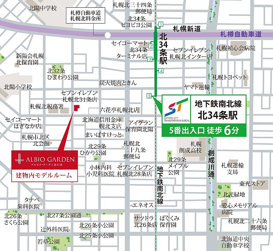 アルビオ・ガーデン北31条：モデルルーム地図