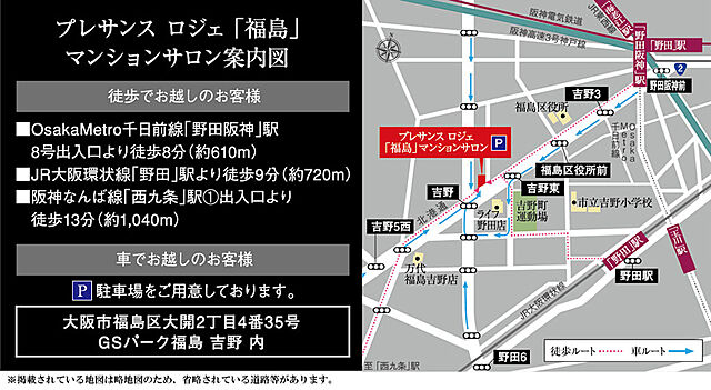 ホームズ プレサンス ロジェ 西九条パークフロント 新築マンションの物件情報 価格 間取り