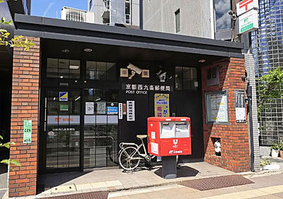 京都西九条郵便局 約140m（徒歩2分）
