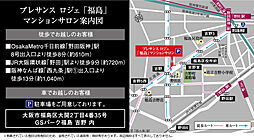 プレサンス ロジェ 福島野田グランアリーナ モデルルーム案内図