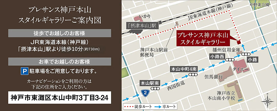 モデルハウス地図
