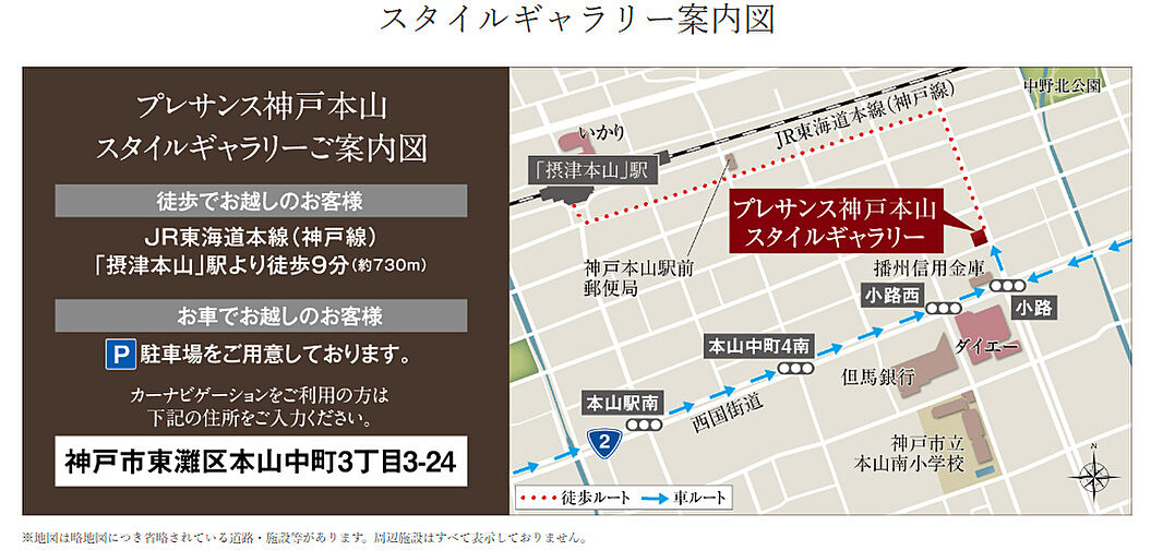 プレサンス ロジェ 住吉 モデルルーム案内図