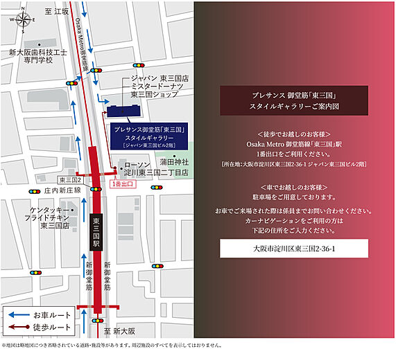 ソルプレサンス 三国レジデンス モデルルーム案内図