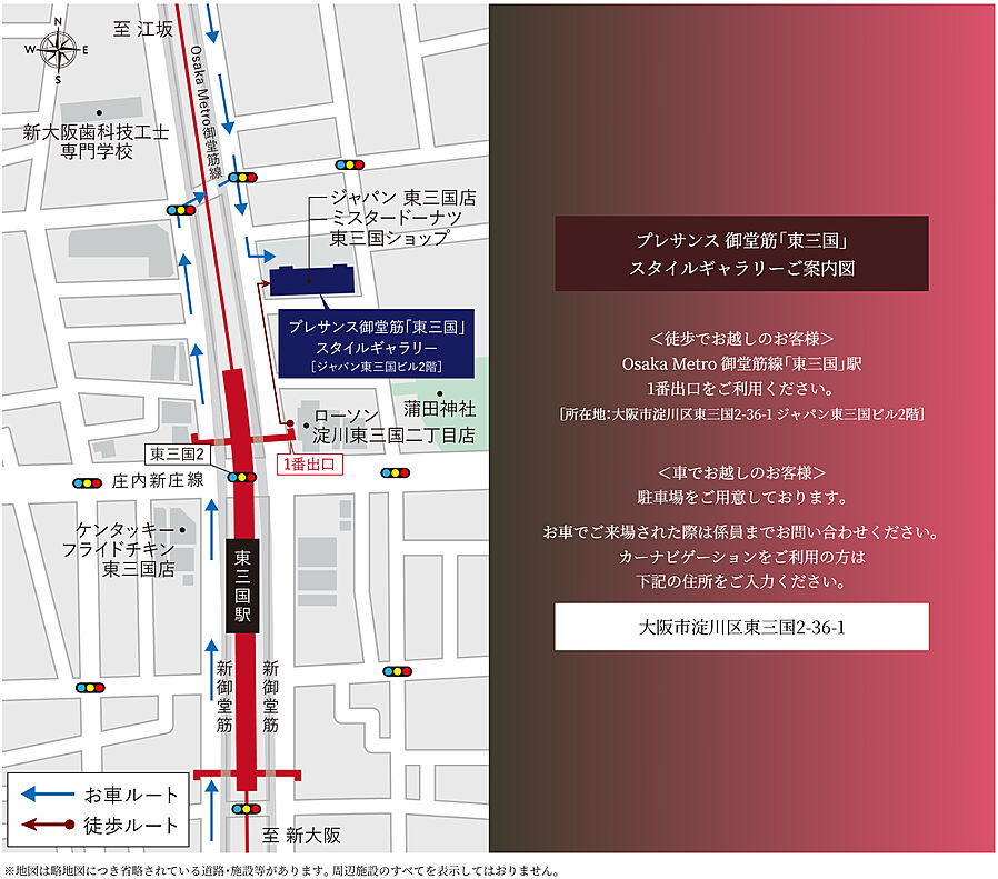 ソルプレサンス 三国レジデンス：モデルルーム地図