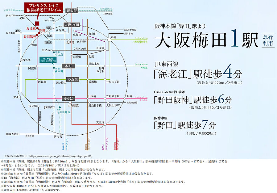 プレサンス レイズ 福島海老江 ミレイユ：交通図