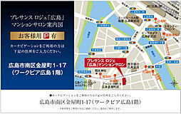 プレサンス ロジェ 銀山町 CENTIA モデルルーム案内図