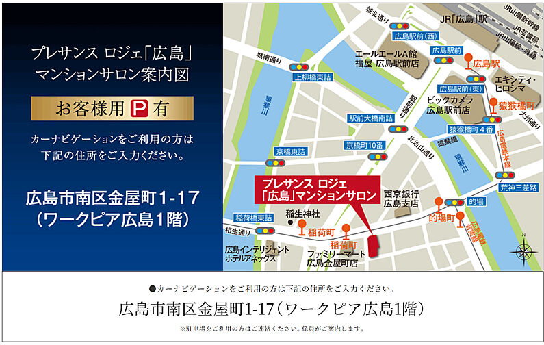 プレサンス ロジェ 銀山町 CENTIA モデルルーム案内図