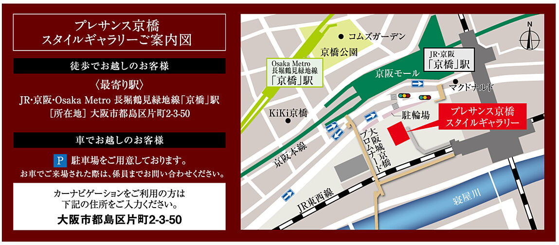 プレサンス ロジェ 鶴見緑地公園 フロント モデルルーム案内図