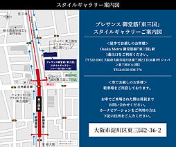 プレサンス レイズ 東三国 モデルルーム案内図