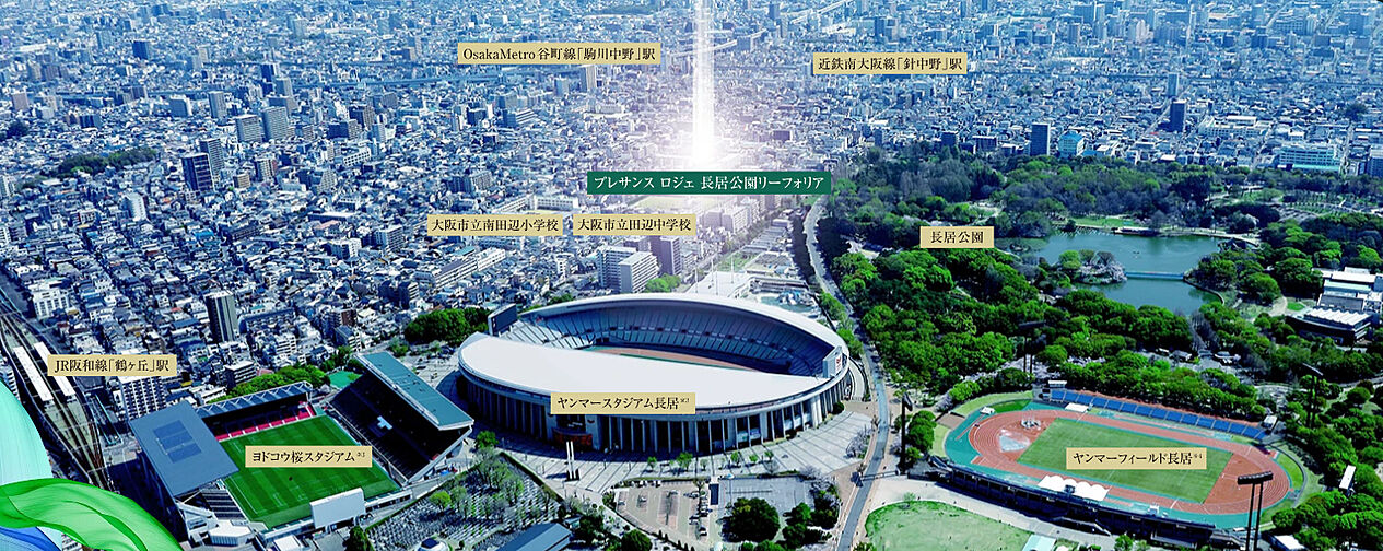 プレサンス ロジェ 長居公園リーフォリア 外観