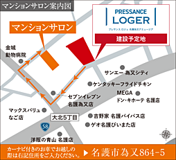 プレサンス ロジェ 名護為又アミュージア モデルルーム案内図