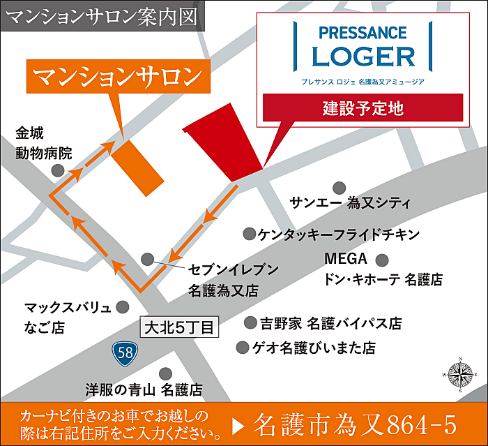 モデルハウス地図