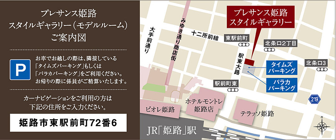 モデルハウス地図