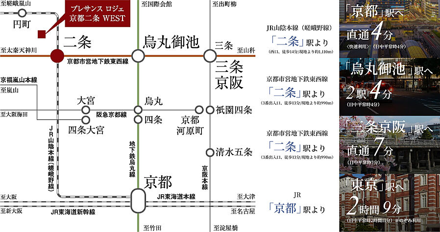 プレサンス ロジェ 京都二条 WEST：交通図