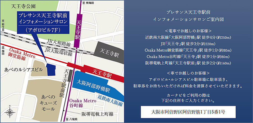 プレサンス ロジェ 阿倍野寺田町 モデルルーム案内図
