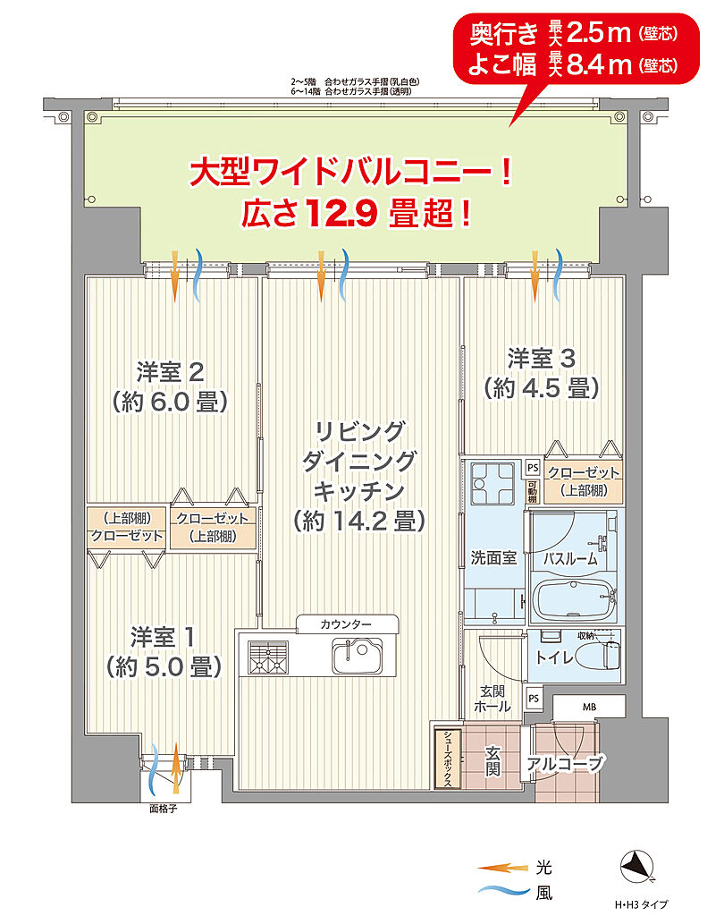 プレミアムコート古謝第二 間取り H