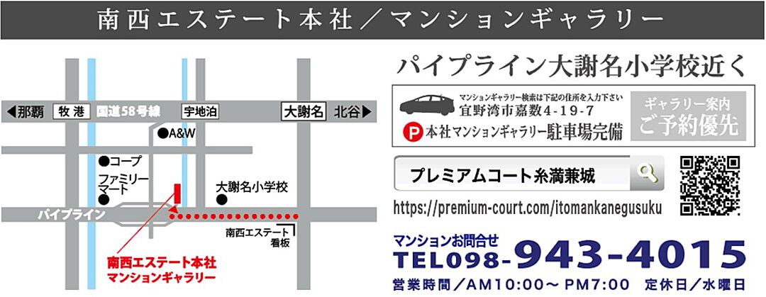 モデルハウス地図