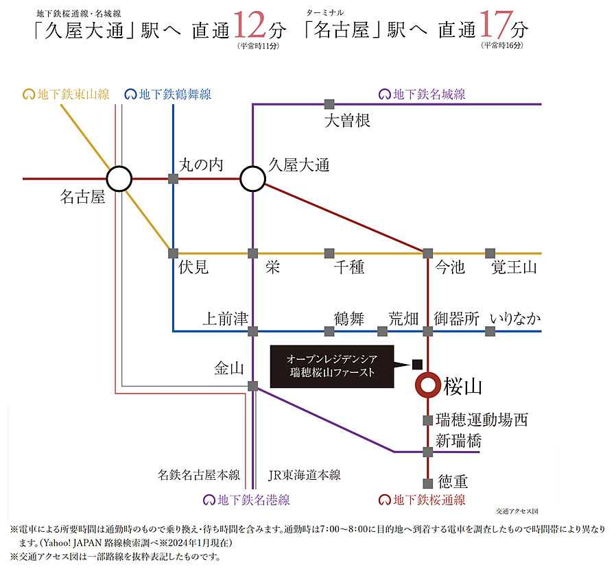 オープンレジデンシア瑞穂桜山ファースト：交通図