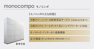 イノバス金山熱田 メールボックス一体型24時間対応宅配ボックス