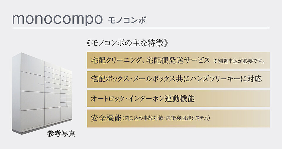 イノバス金山熱田 設備