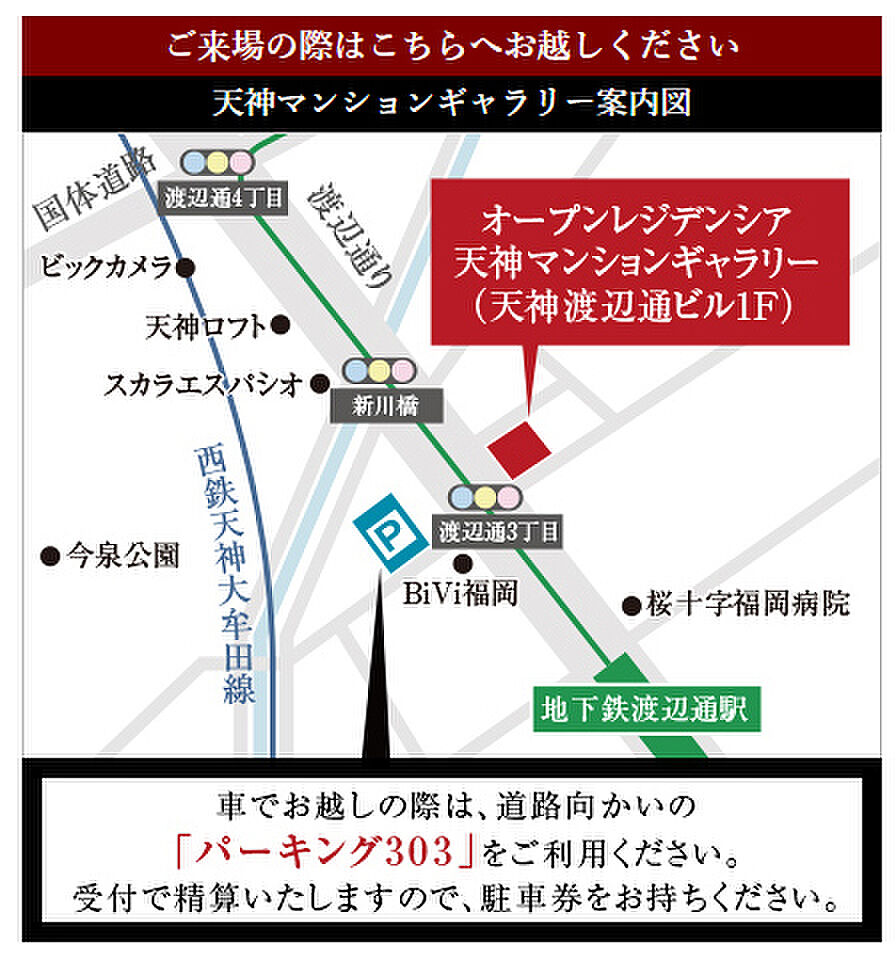 モデルハウス地図