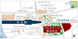 パレステージ横浜田奈 現地案内図
