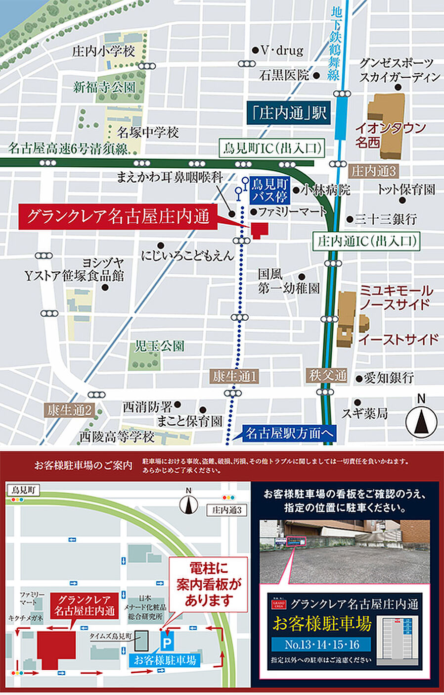 グランクレア名古屋庄内通：モデルルーム地図