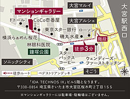 オーベル大宮プレイス モデルルーム案内図