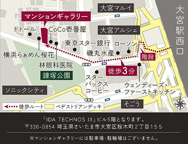 オーベル大宮プレイス モデルルーム案内図