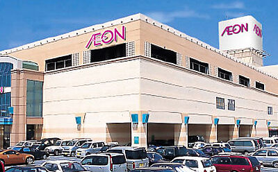 イオン北谷店 約1,720m(車約4分)